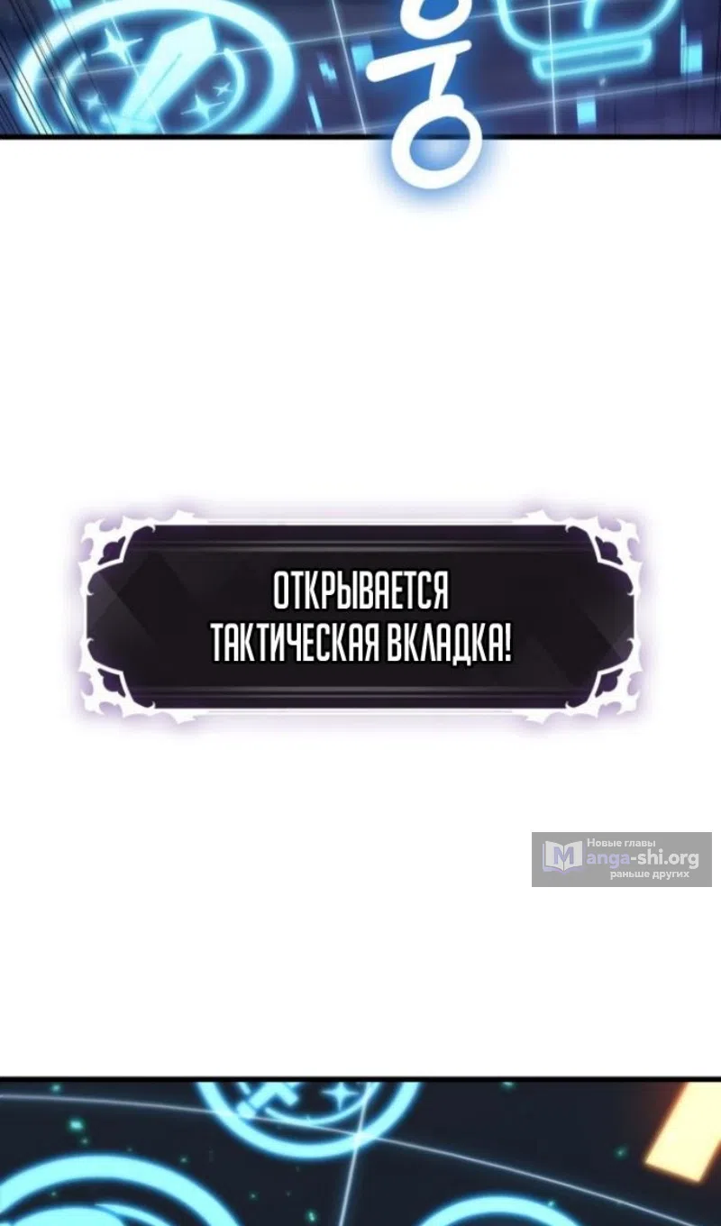 Страница 98 главы 170 манги Выбери меня! / Pick Me Up!