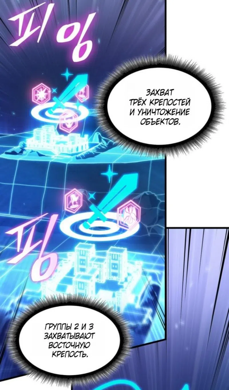 Страница 101 главы 170 манги Выбери меня! / Pick Me Up!