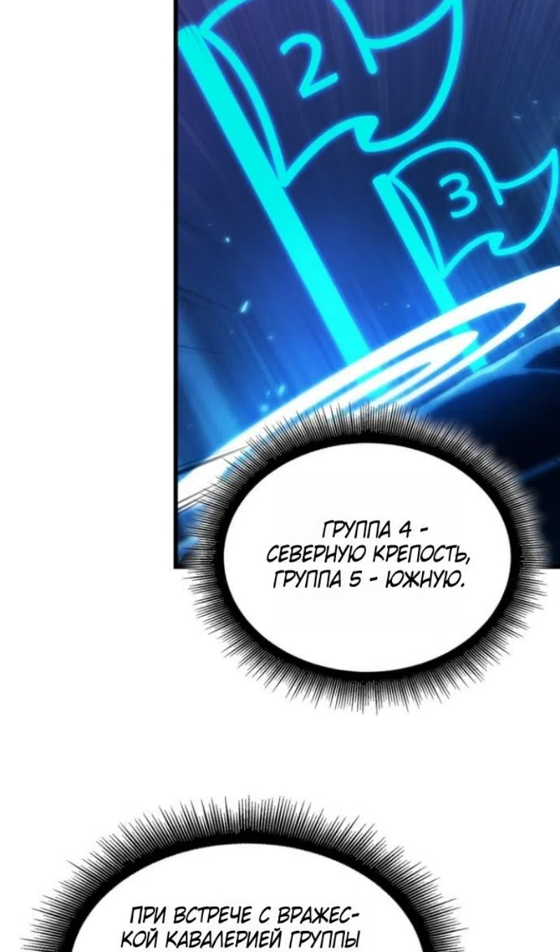 Страница 102 главы 170 манги Выбери меня! / Pick Me Up!