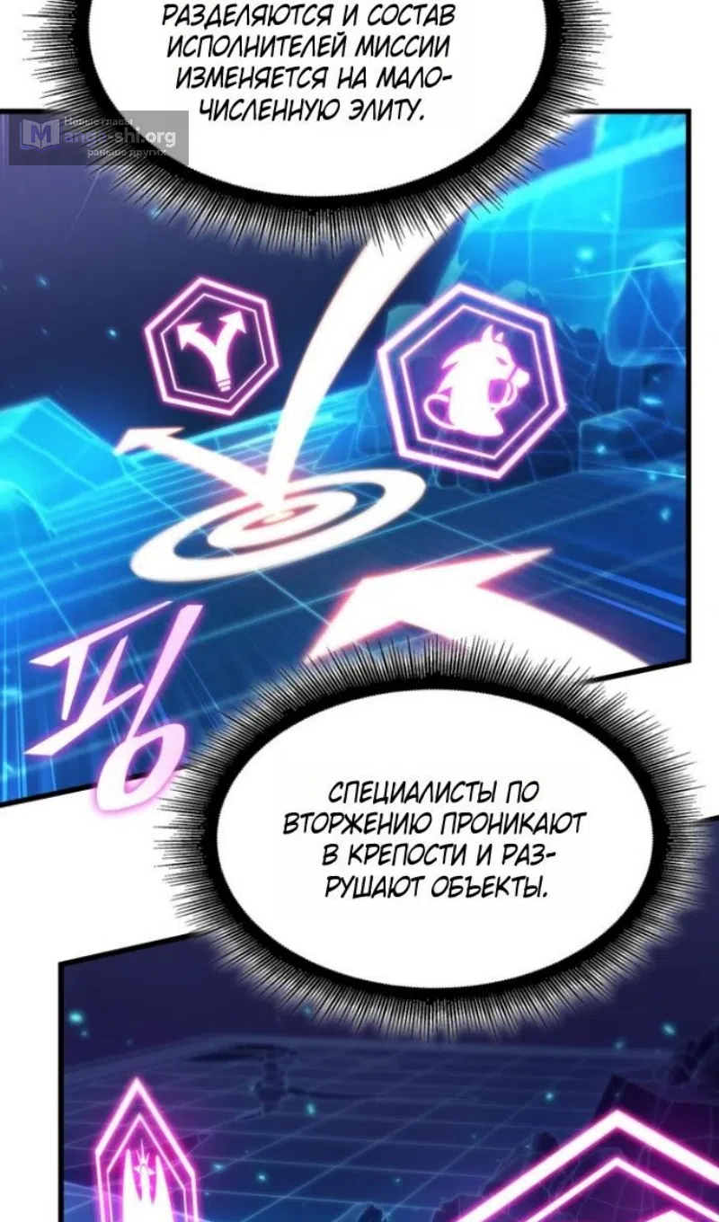 Страница 103 главы 170 манги Выбери меня! / Pick Me Up!