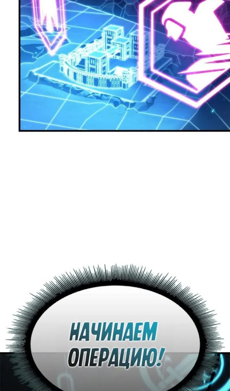 Страница 104 главы 170 манги Выбери меня! / Pick Me Up!