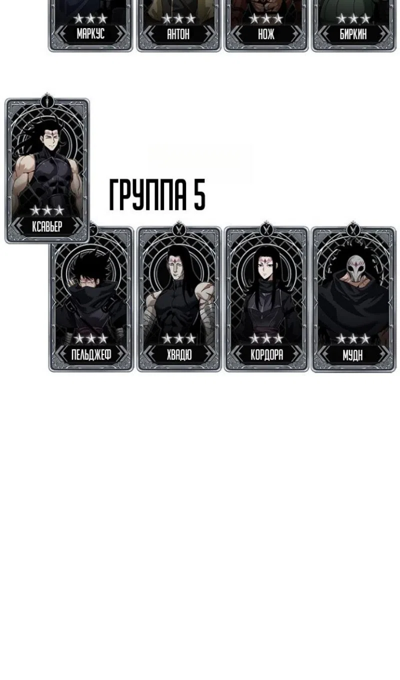 Страница 109 главы 170 манги Выбери меня! / Pick Me Up!