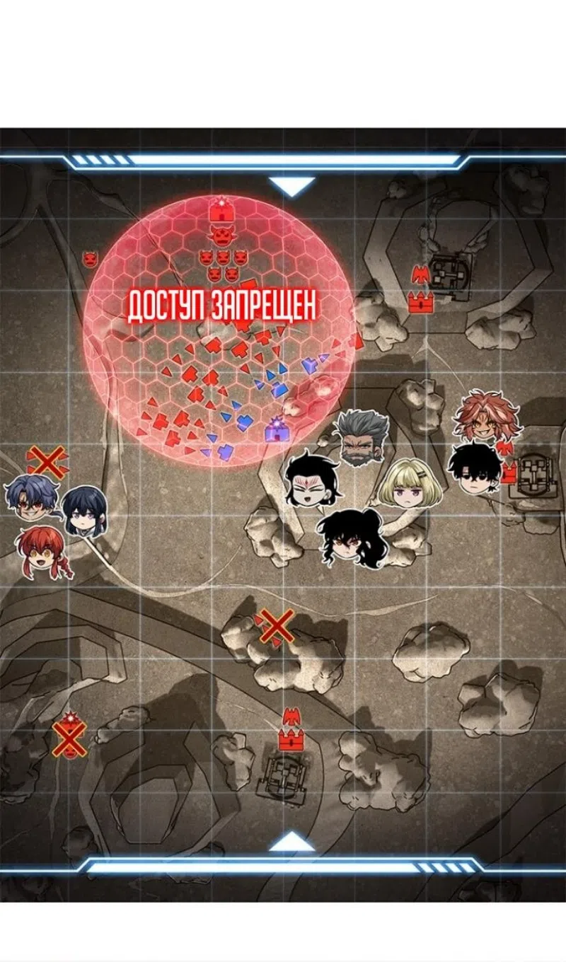 Страница 110 главы 170 манги Выбери меня! / Pick Me Up!