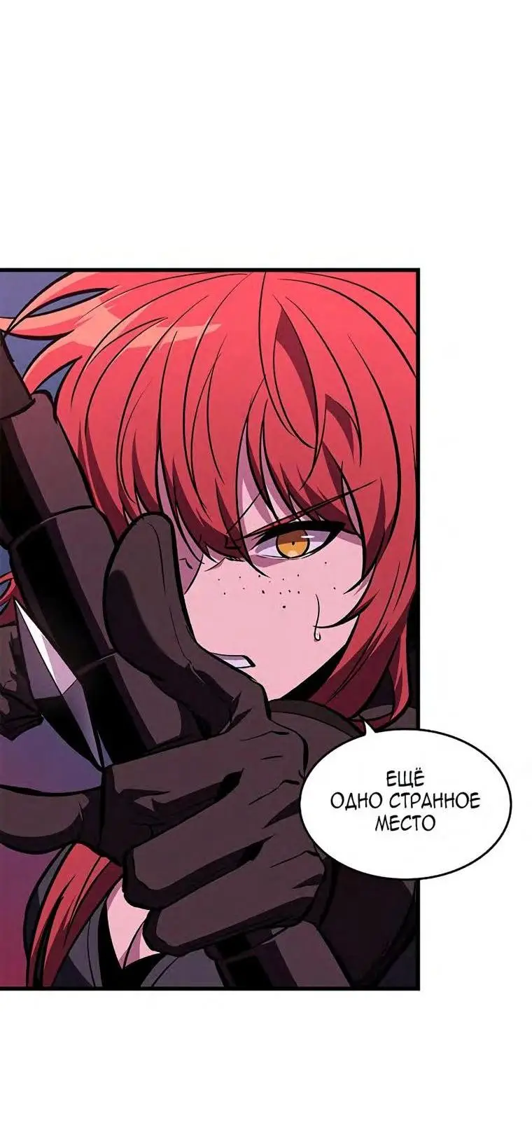 Страница 6 главы 71 манги Выбери меня! / Pick Me Up!