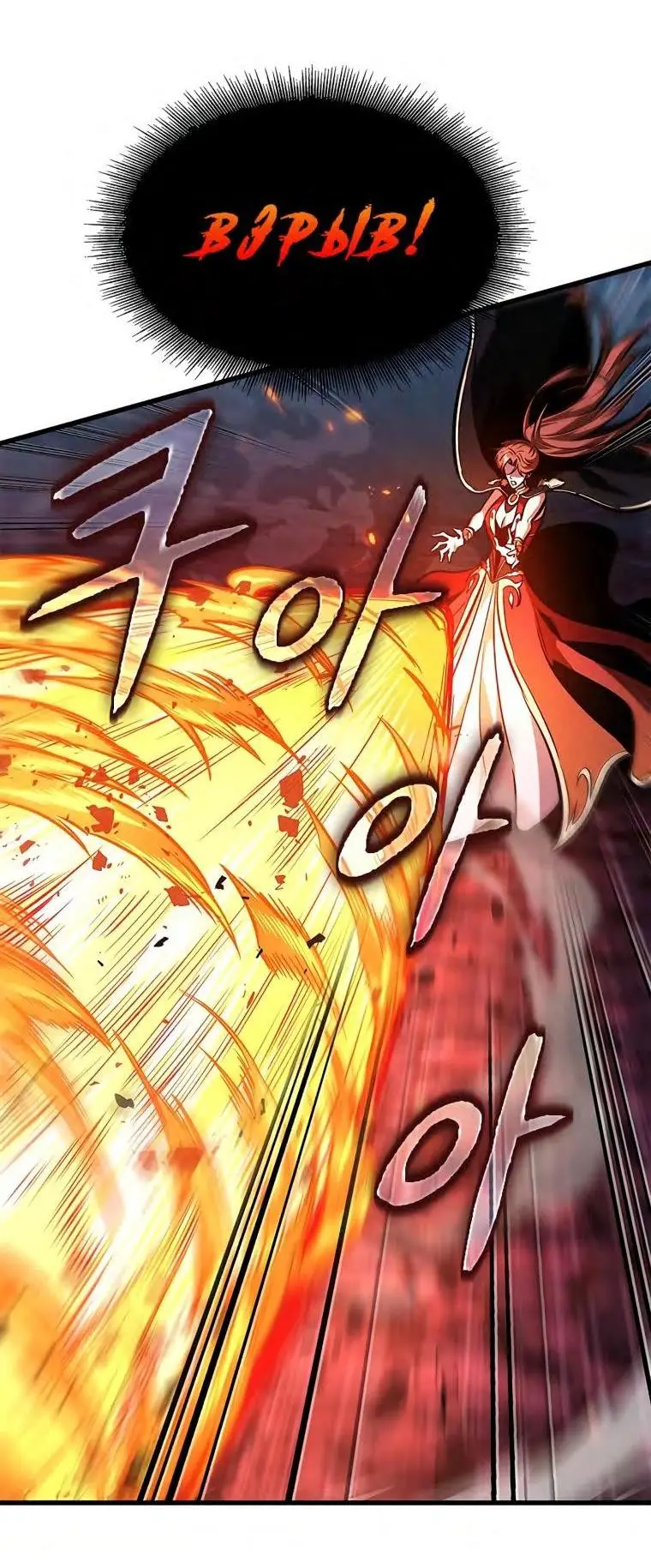 Страница 12 главы 71 манги Выбери меня! / Pick Me Up!