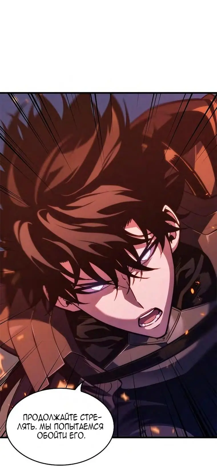 Страница 16 главы 71 манги Выбери меня! / Pick Me Up!