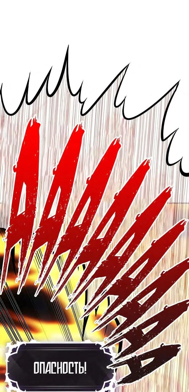 Страница 20 главы 71 манги Выбери меня! / Pick Me Up!