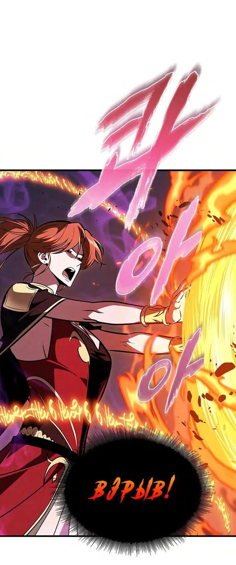 Страница 31 главы 71 манги Выбери меня! / Pick Me Up!