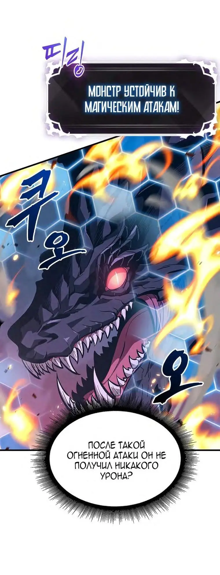 Страница 33 главы 71 манги Выбери меня! / Pick Me Up!