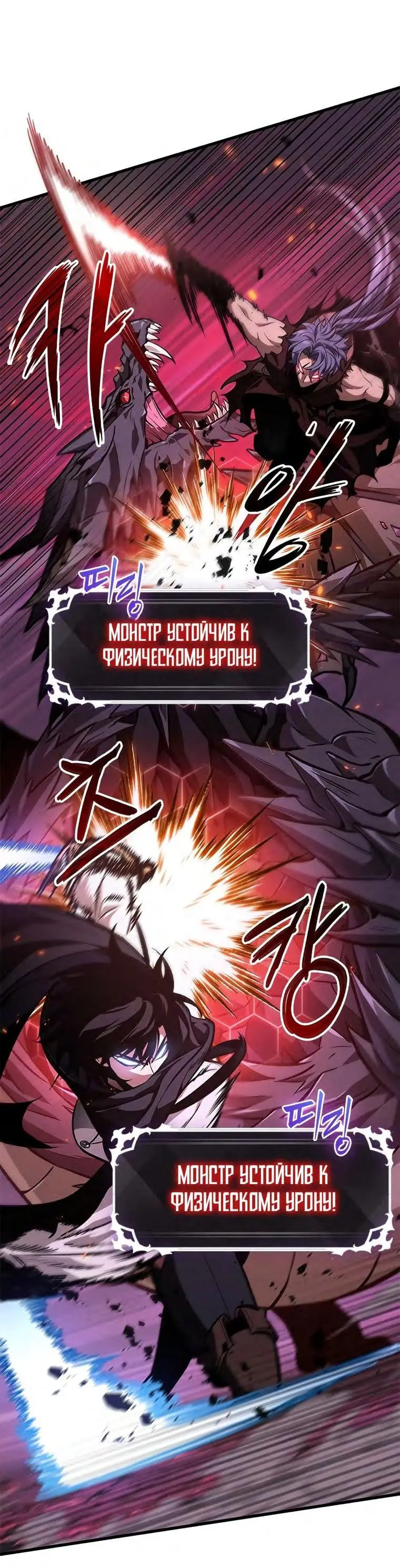 Страница 38 главы 71 манги Выбери меня! / Pick Me Up!