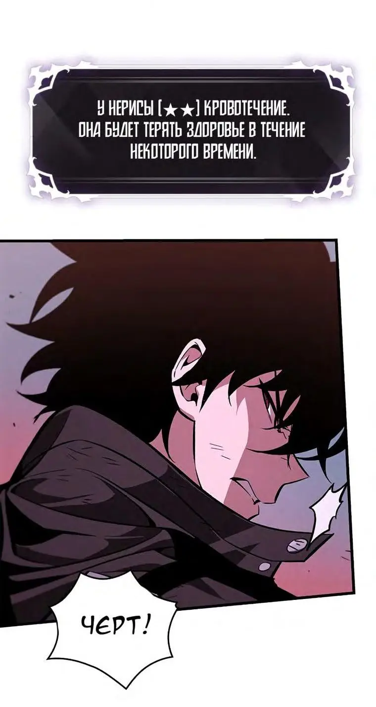 Страница 46 главы 71 манги Выбери меня! / Pick Me Up!