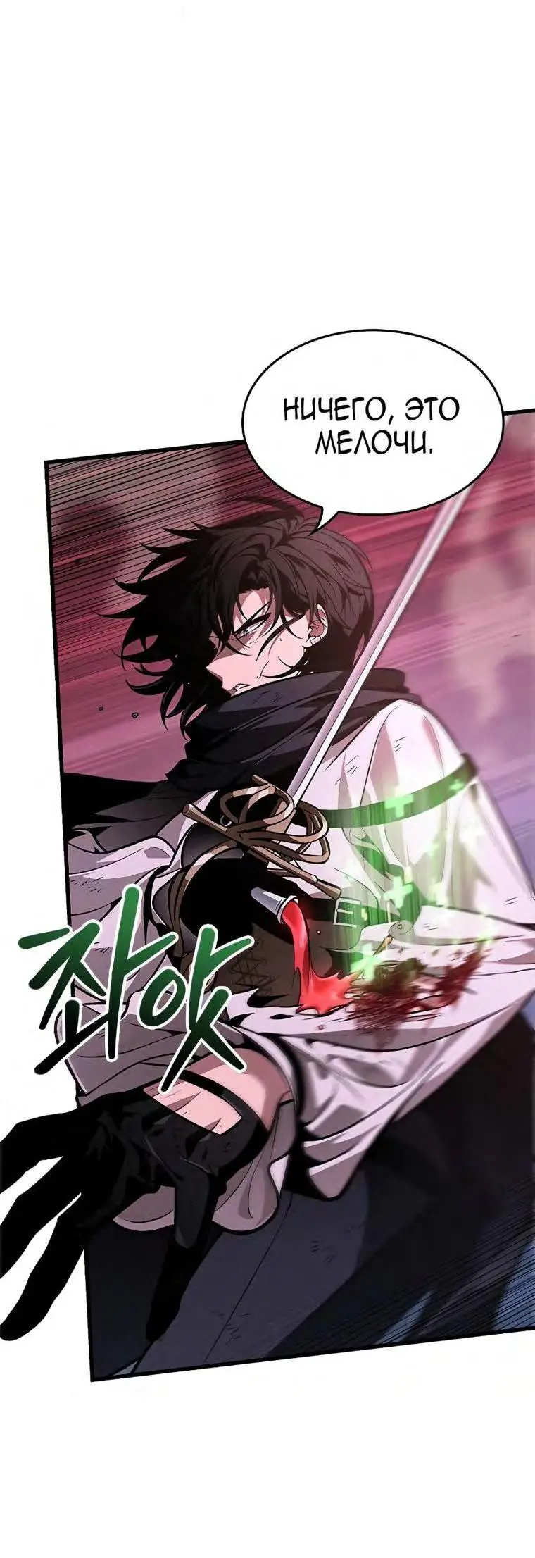 Страница 47 главы 71 манги Выбери меня! / Pick Me Up!