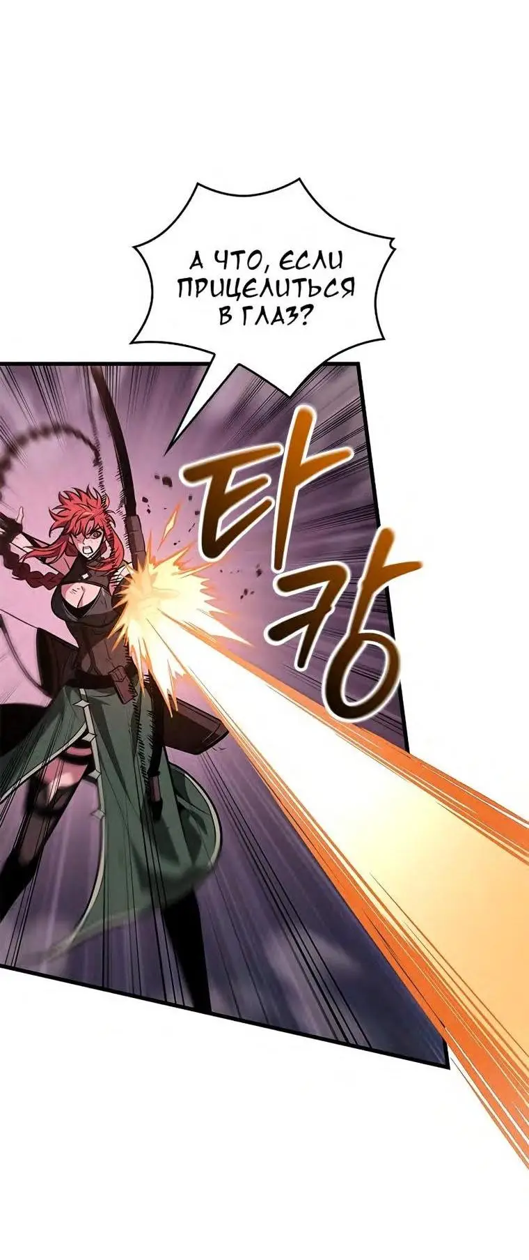 Страница 48 главы 71 манги Выбери меня! / Pick Me Up!