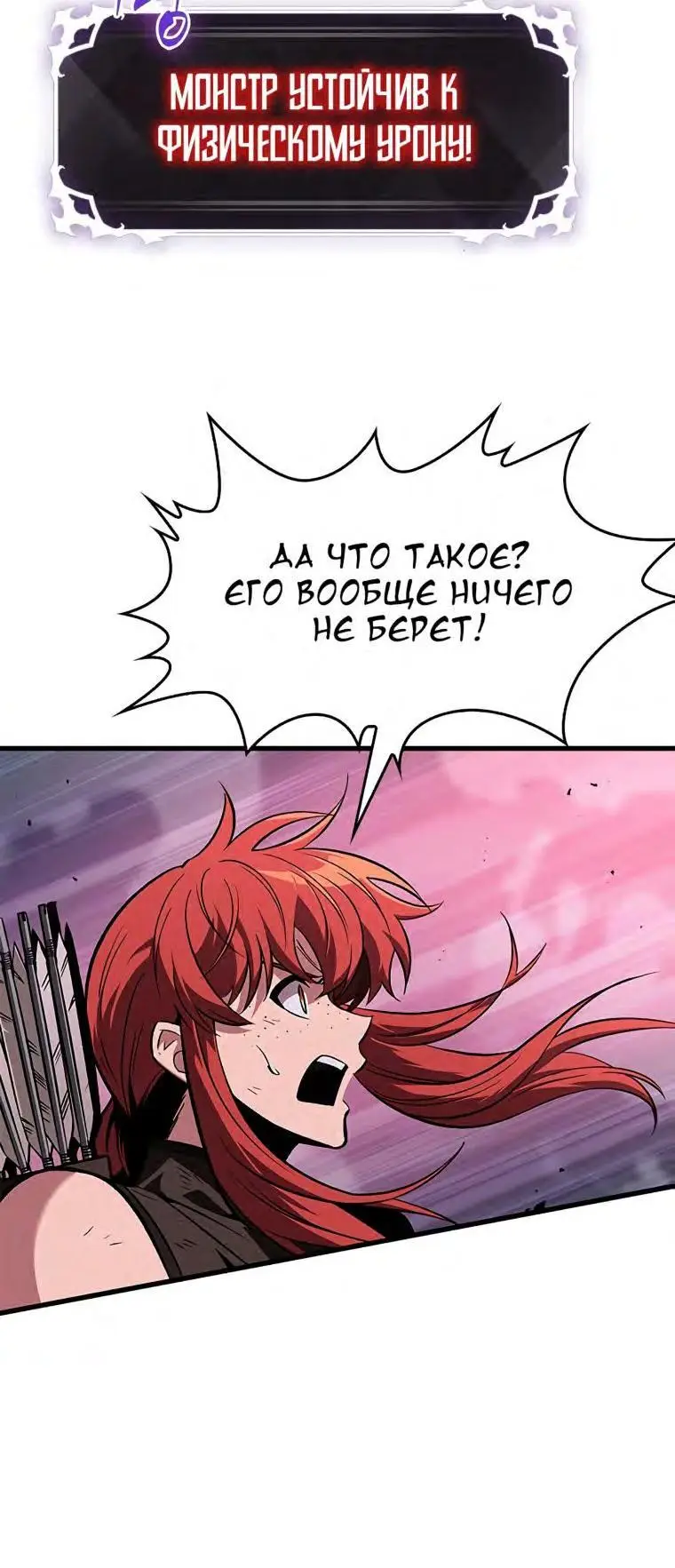 Страница 50 главы 71 манги Выбери меня! / Pick Me Up!