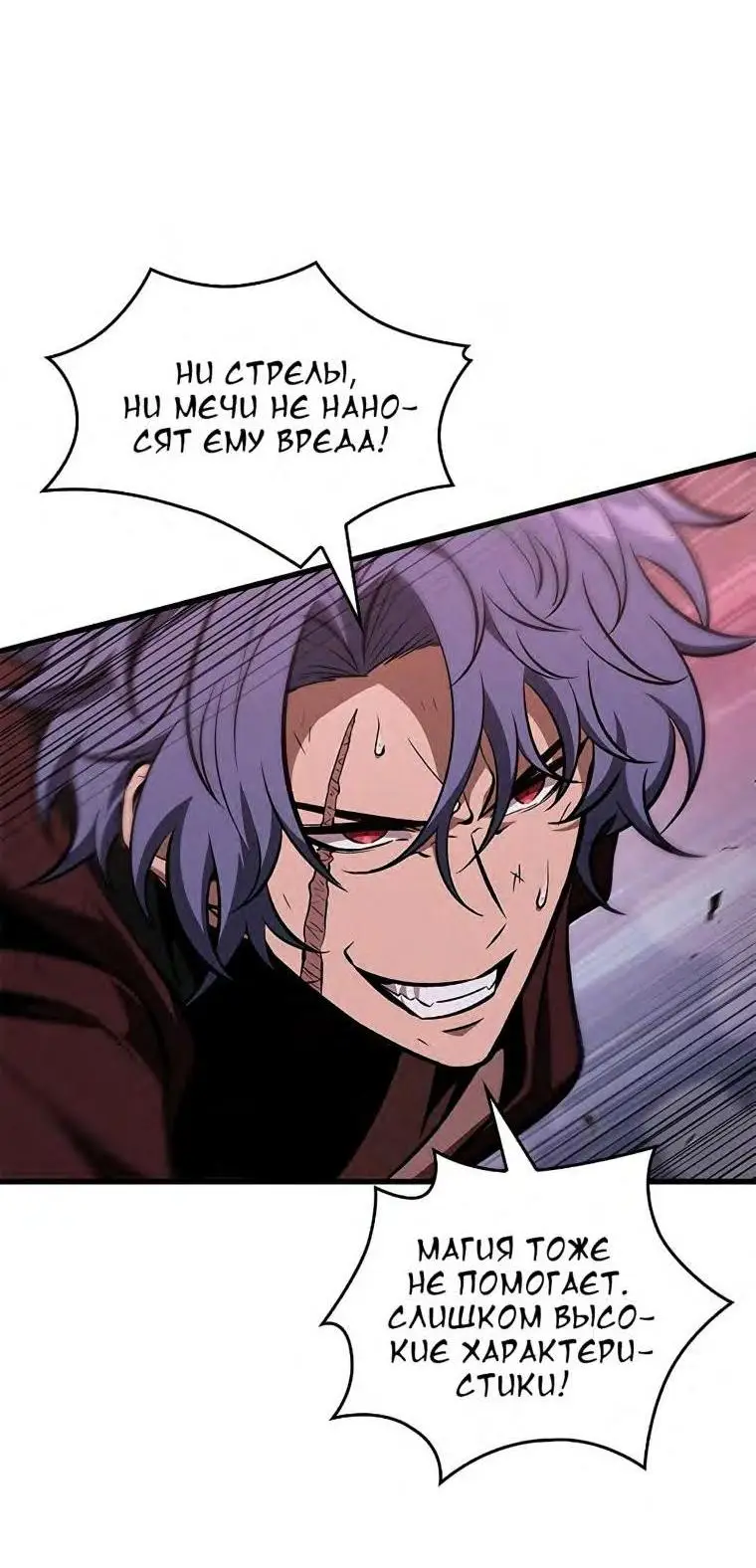 Страница 51 главы 71 манги Выбери меня! / Pick Me Up!