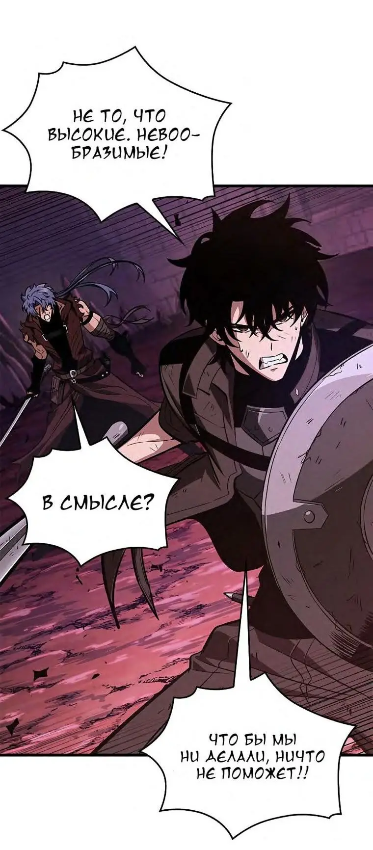 Страница 52 главы 71 манги Выбери меня! / Pick Me Up!