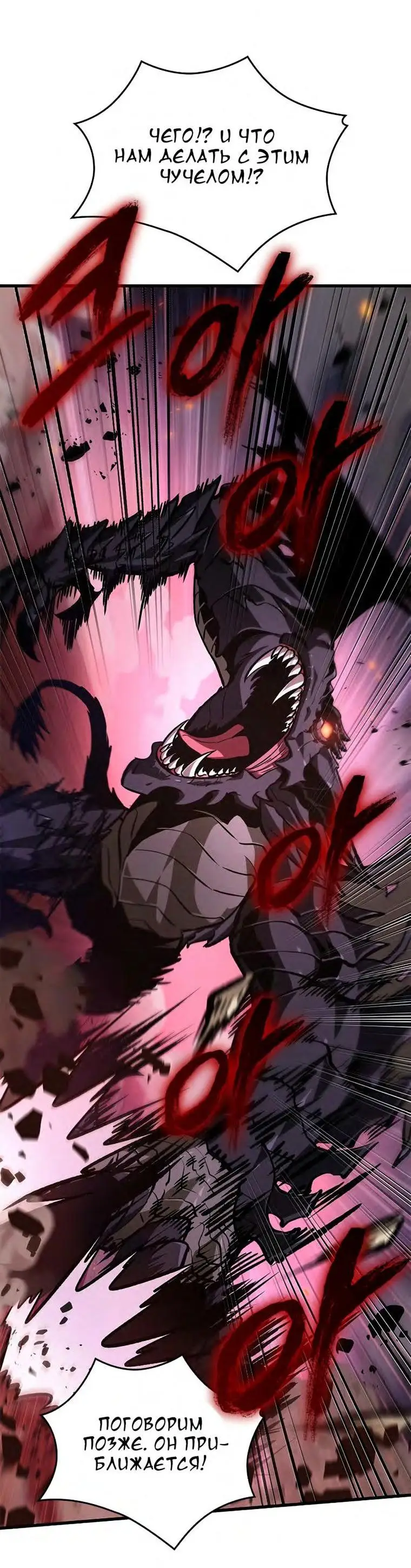 Страница 53 главы 71 манги Выбери меня! / Pick Me Up!