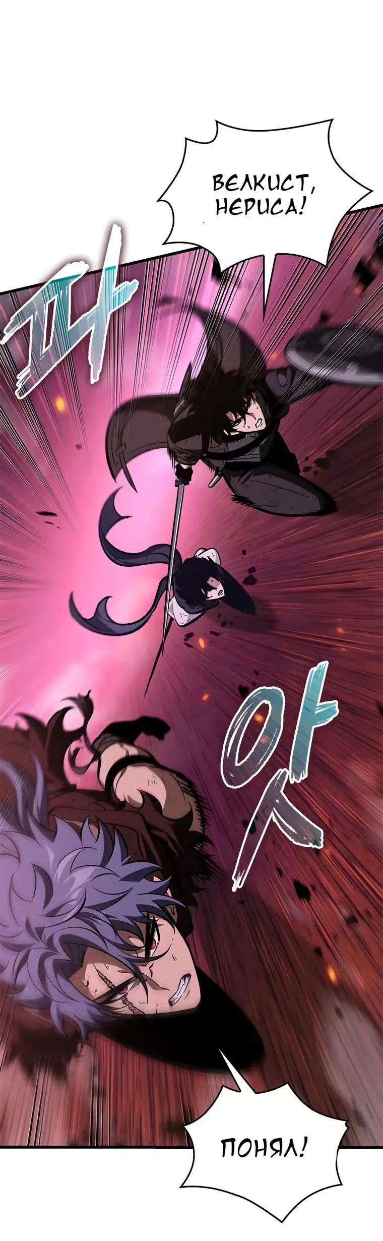 Страница 54 главы 71 манги Выбери меня! / Pick Me Up!