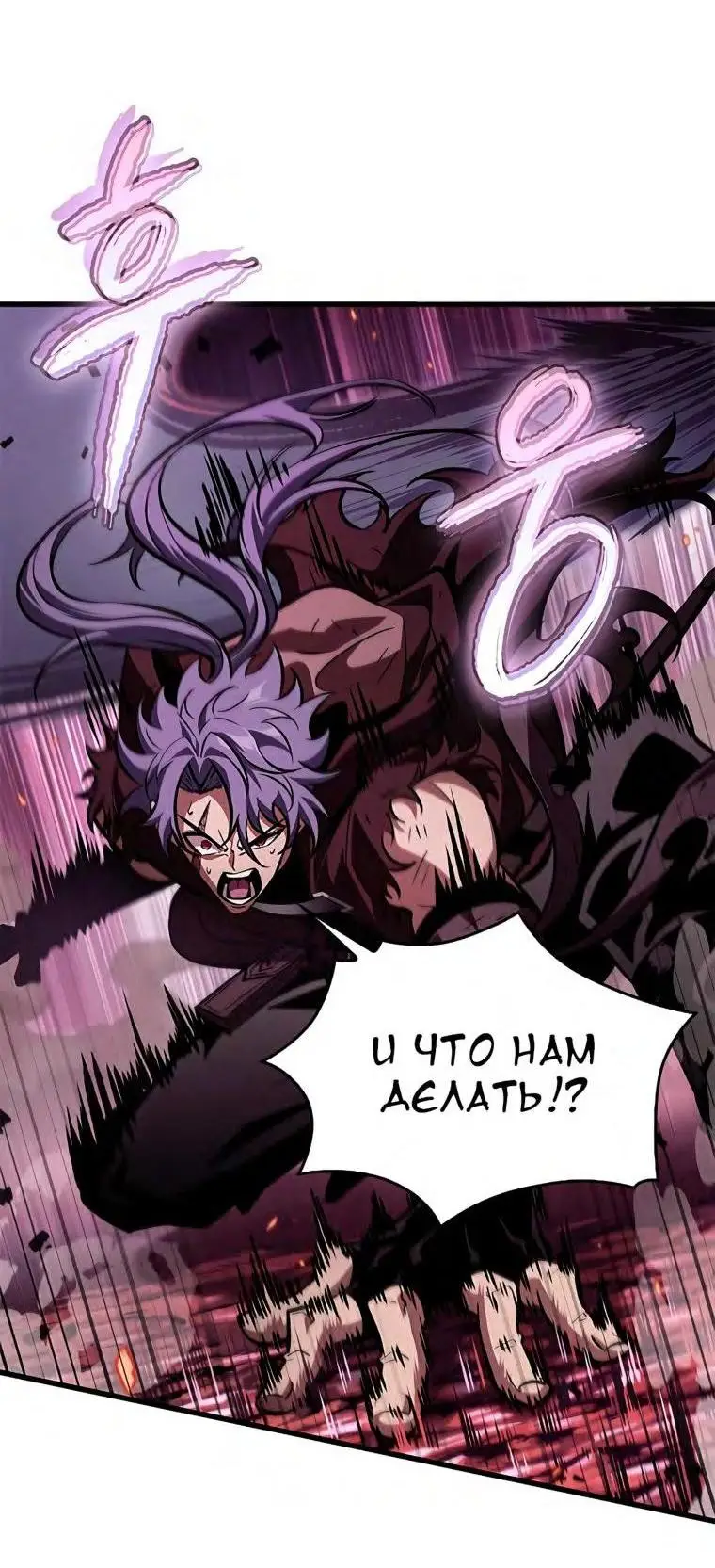 Страница 59 главы 71 манги Выбери меня! / Pick Me Up!