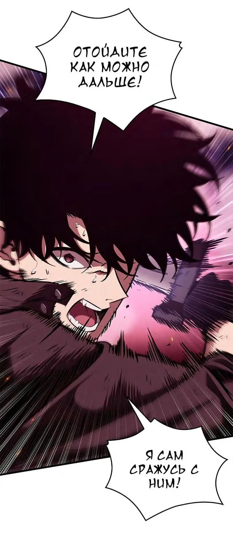 Страница 60 главы 71 манги Выбери меня! / Pick Me Up!