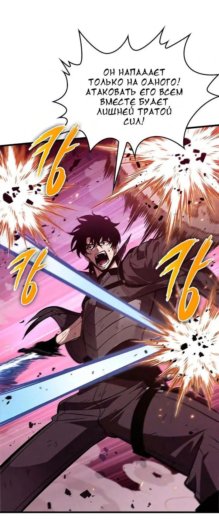 Страница 64 главы 71 манги Выбери меня! / Pick Me Up!