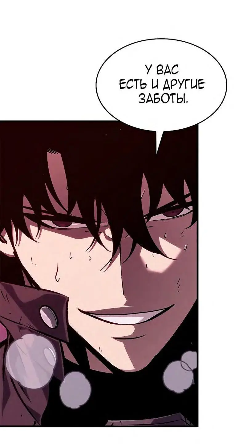 Страница 70 главы 71 манги Выбери меня! / Pick Me Up!