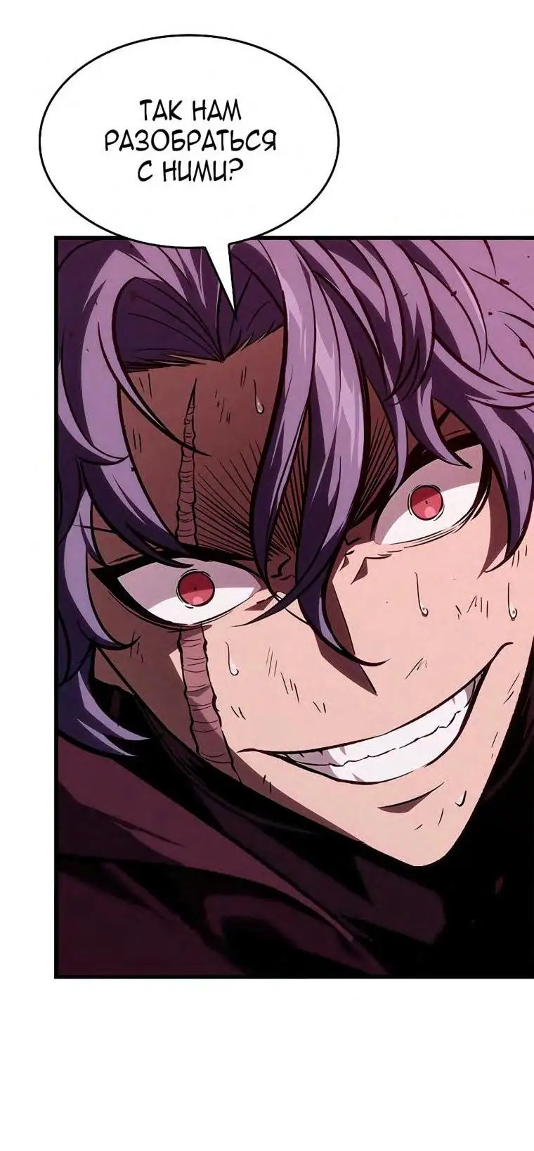 Страница 71 главы 71 манги Выбери меня! / Pick Me Up!