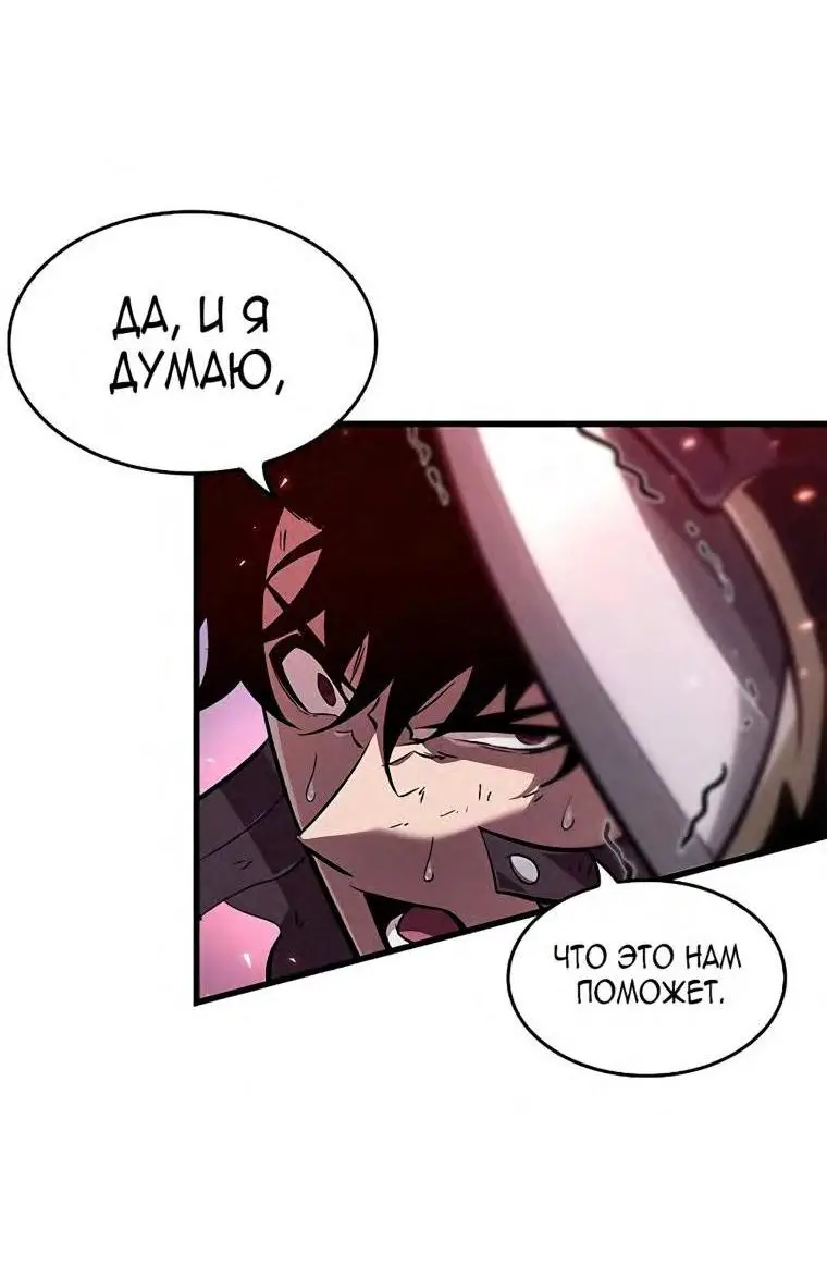 Страница 73 главы 71 манги Выбери меня! / Pick Me Up!