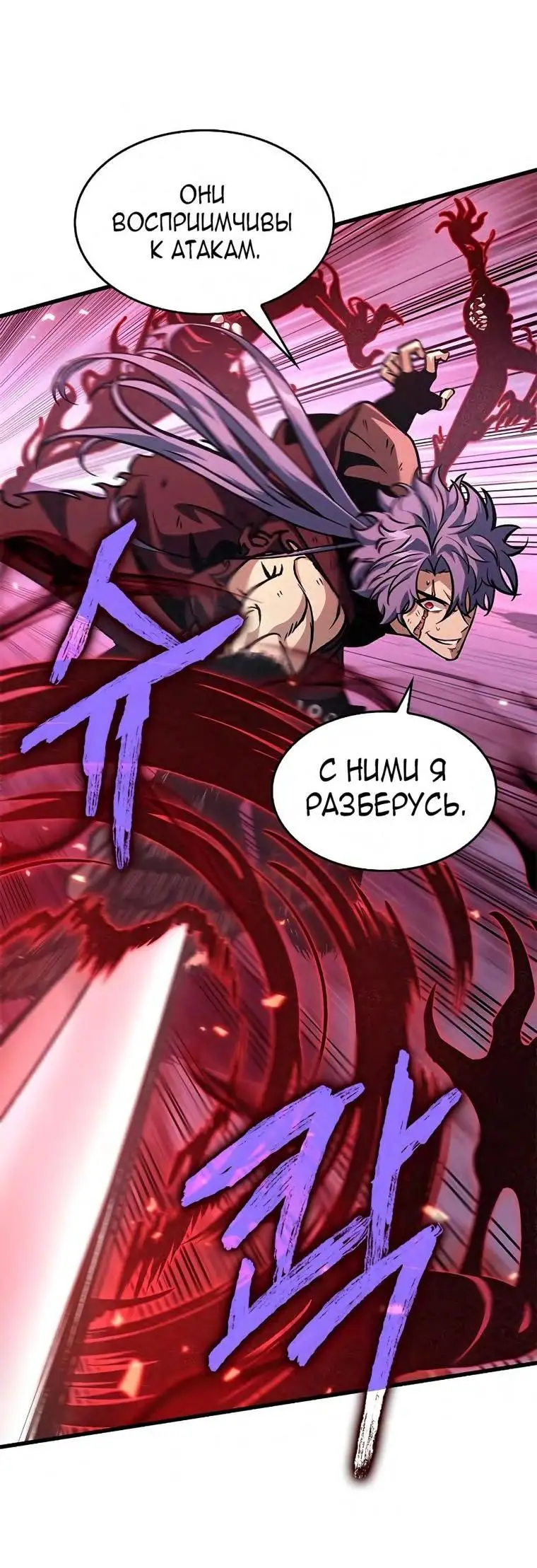 Страница 74 главы 71 манги Выбери меня! / Pick Me Up!