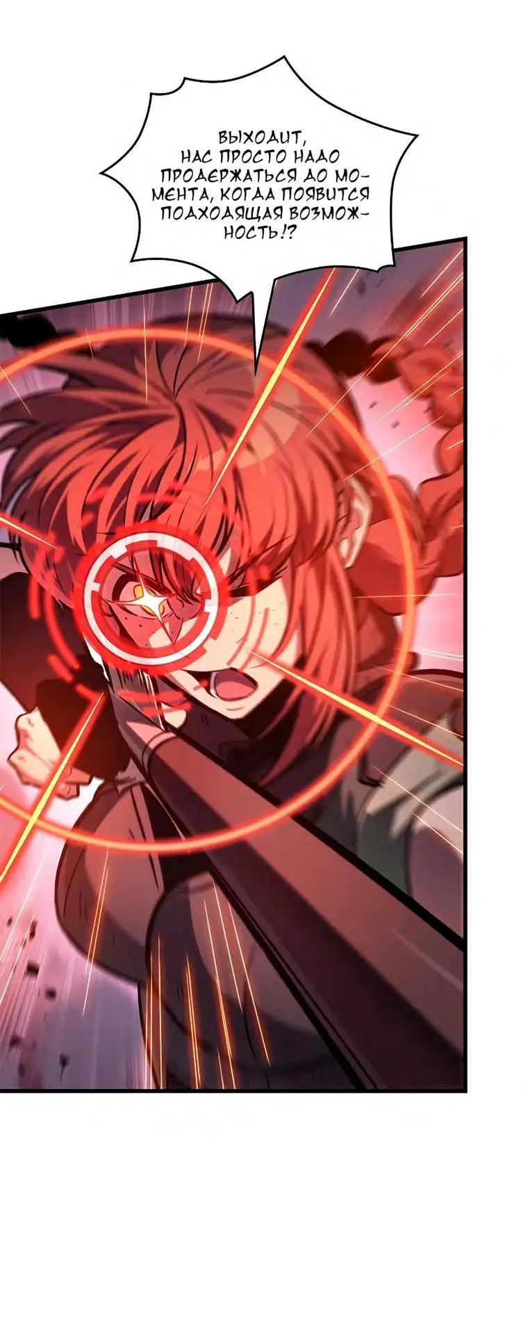 Страница 75 главы 71 манги Выбери меня! / Pick Me Up!