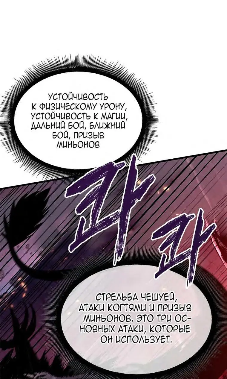 Страница 78 главы 71 манги Выбери меня! / Pick Me Up!