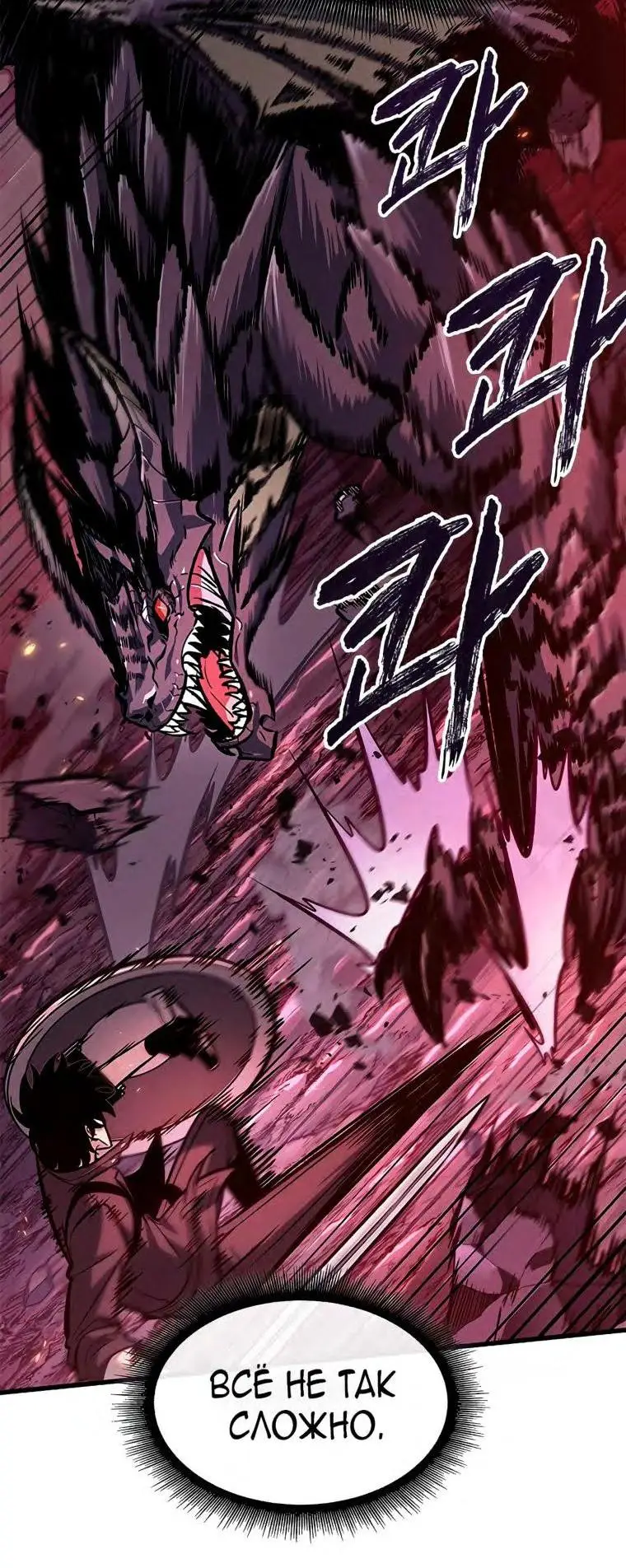 Страница 79 главы 71 манги Выбери меня! / Pick Me Up!