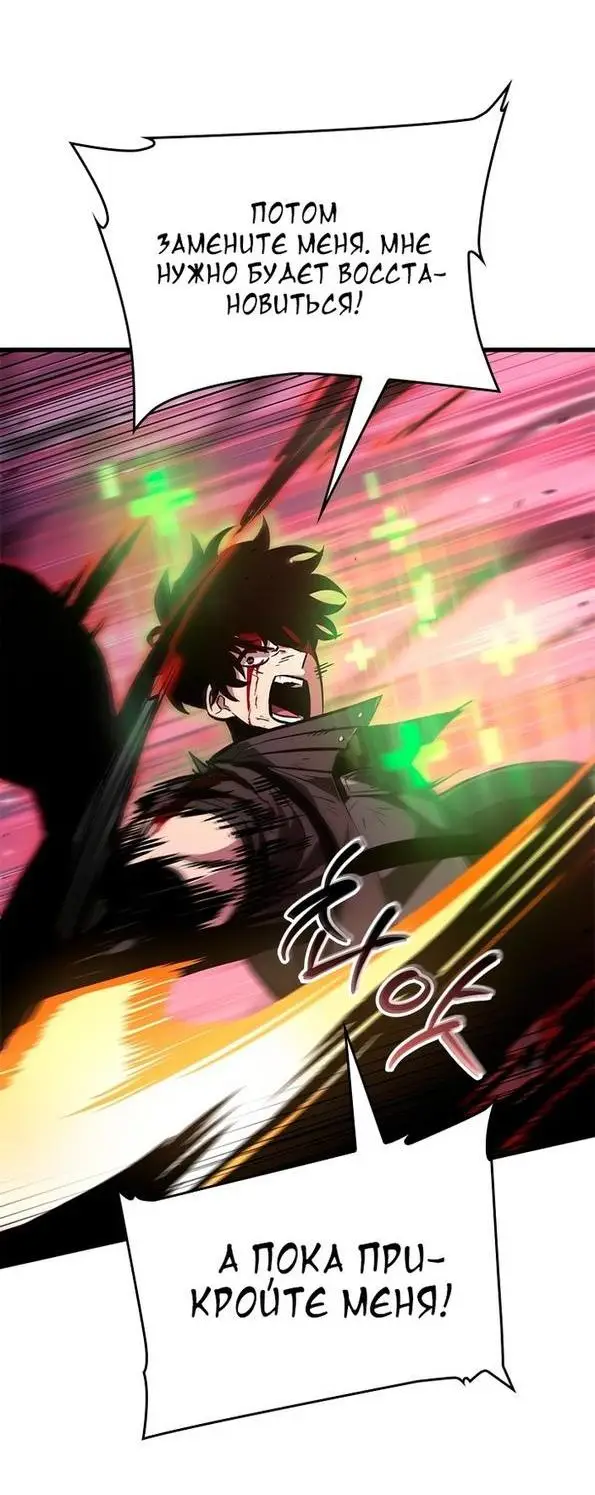 Страница 13 главы 73 манги Выбери меня! / Pick Me Up!