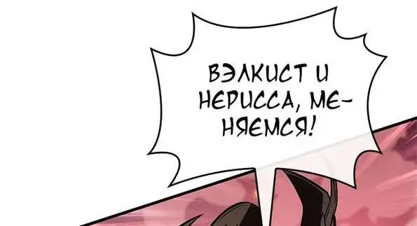 Страница 32 главы 73 манги Выбери меня! / Pick Me Up!