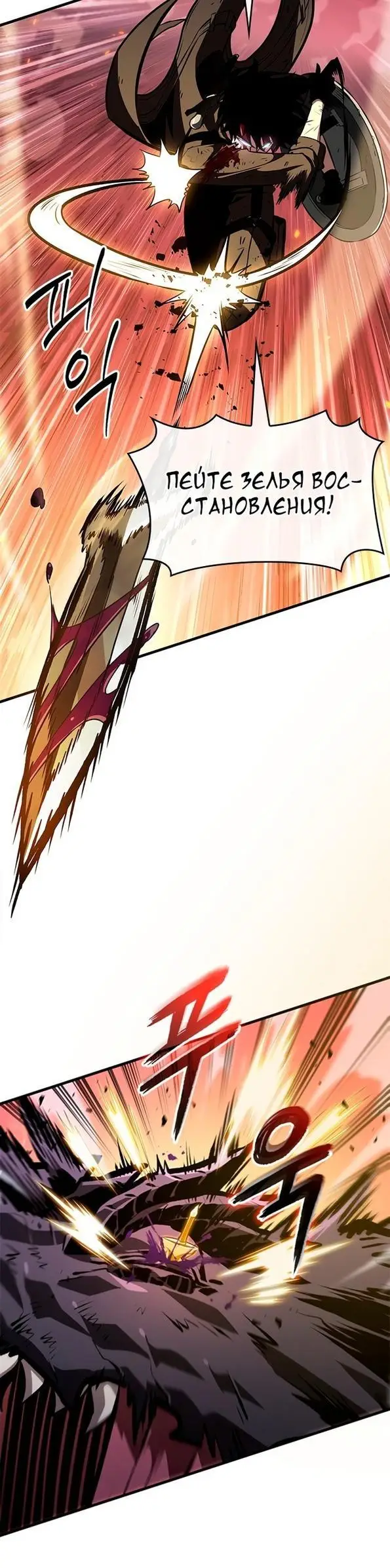 Страница 33 главы 73 манги Выбери меня! / Pick Me Up!