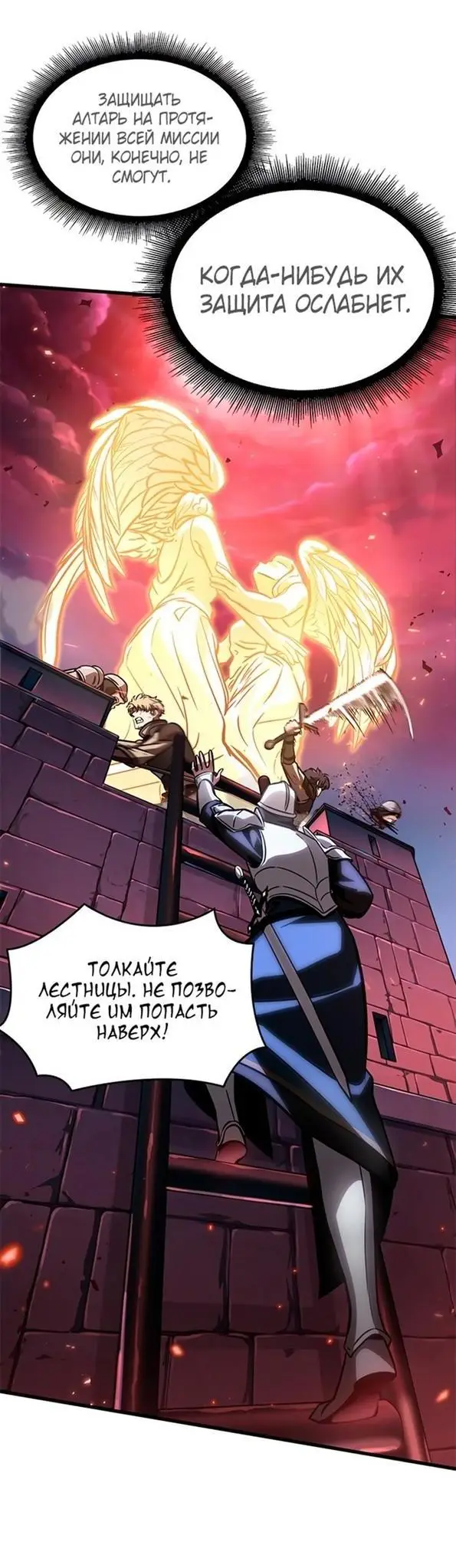 Страница 39 главы 73 манги Выбери меня! / Pick Me Up!