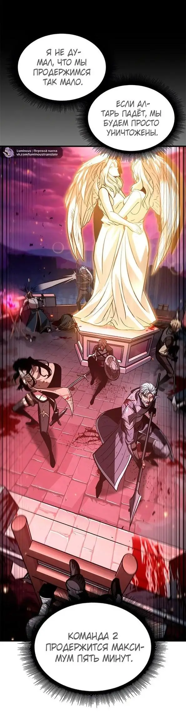 Страница 45 главы 73 манги Выбери меня! / Pick Me Up!