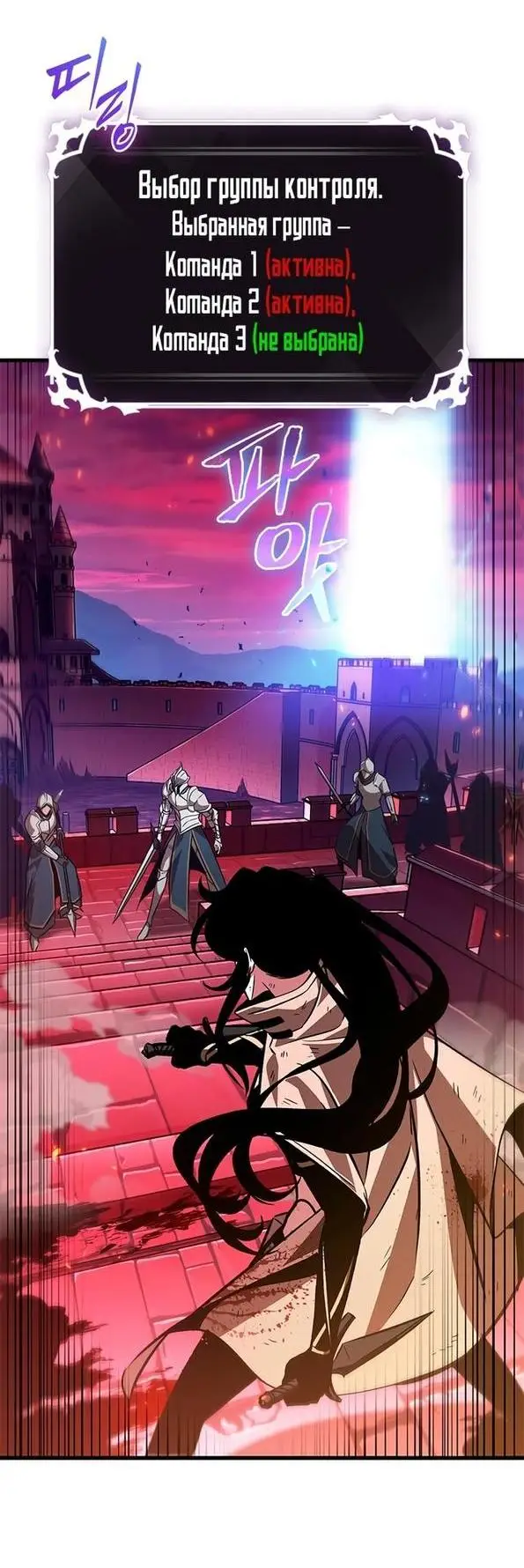 Страница 50 главы 73 манги Выбери меня! / Pick Me Up!