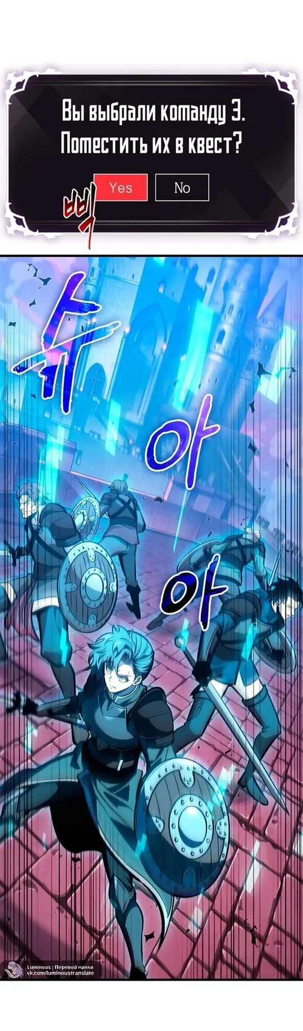 Страница 51 главы 73 манги Выбери меня! / Pick Me Up!