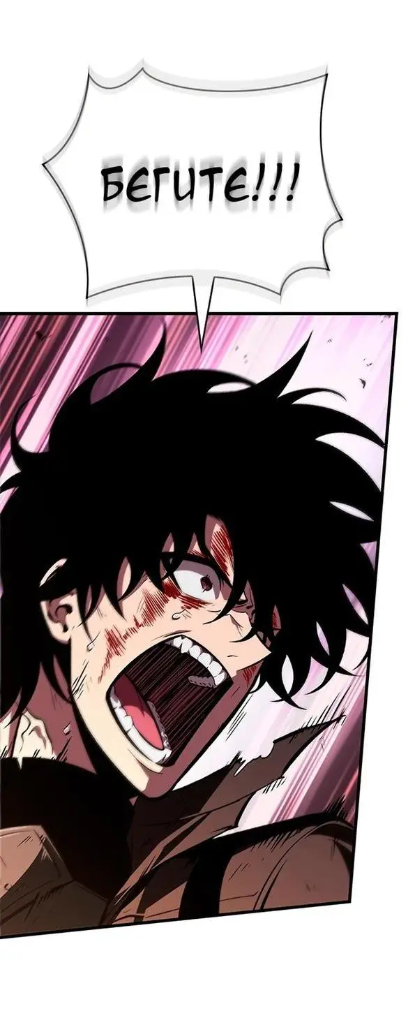 Страница 52 главы 73 манги Выбери меня! / Pick Me Up!