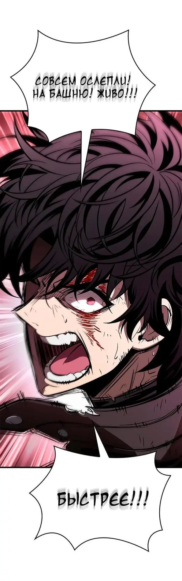 Страница 54 главы 73 манги Выбери меня! / Pick Me Up!