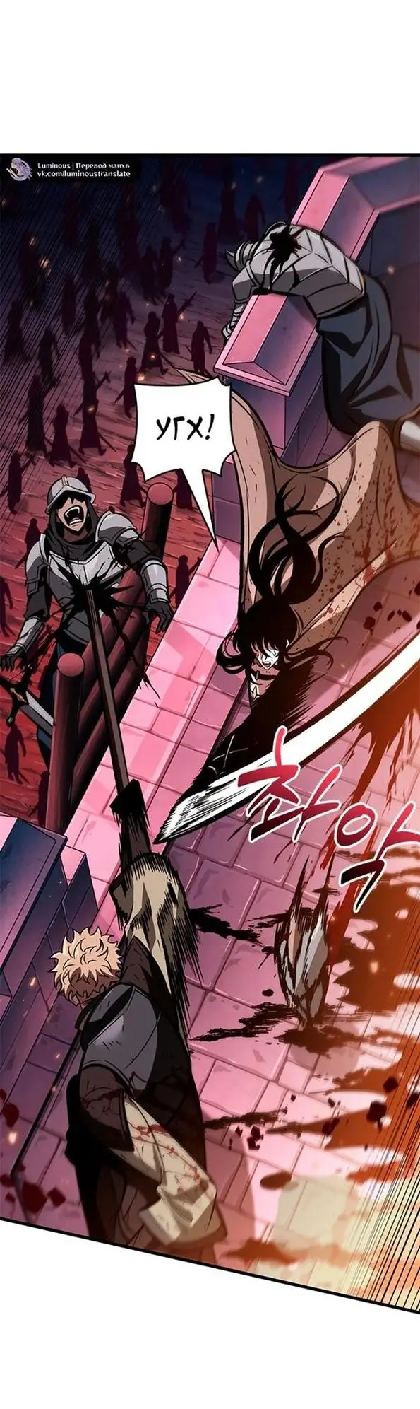 Страница 58 главы 73 манги Выбери меня! / Pick Me Up!