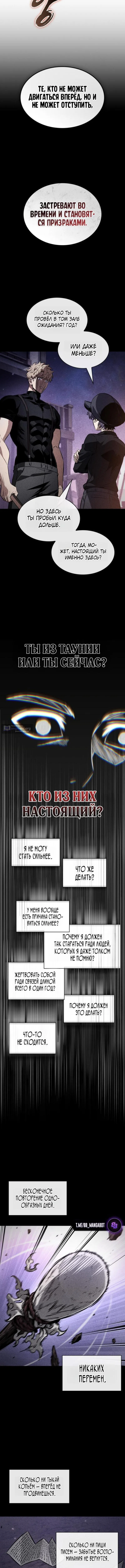 Страница 6 главы 189 манги Выбери меня! / Pick Me Up!