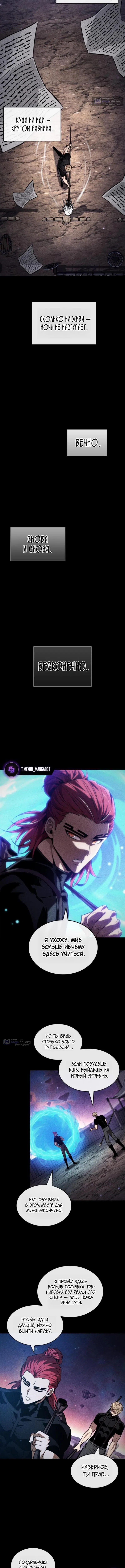 Страница 7 главы 189 манги Выбери меня! / Pick Me Up!