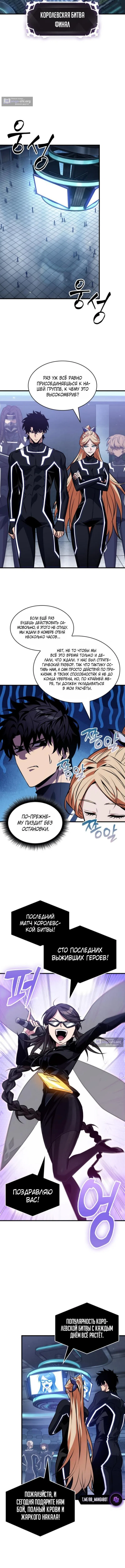 Страница 10 главы 189 манги Выбери меня! / Pick Me Up!