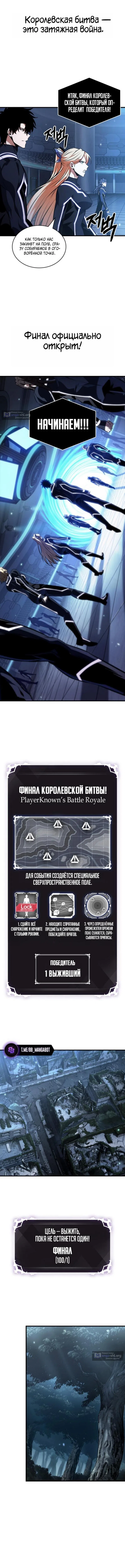 Страница 11 главы 189 манги Выбери меня! / Pick Me Up!