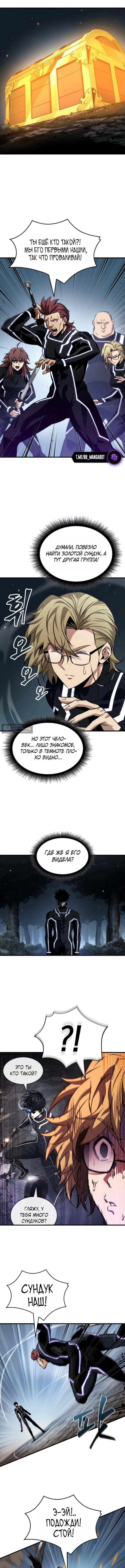 Страница 12 главы 189 манги Выбери меня! / Pick Me Up!