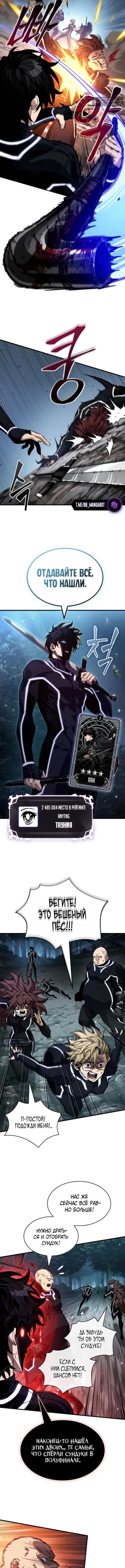 Страница 13 главы 189 манги Выбери меня! / Pick Me Up!