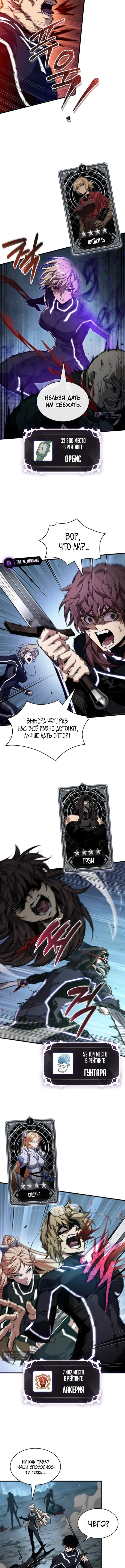 Страница 14 главы 189 манги Выбери меня! / Pick Me Up!