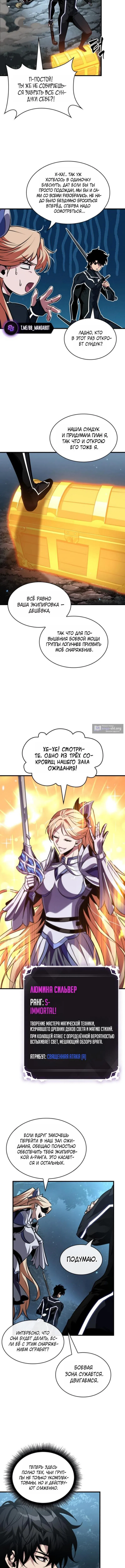 Страница 15 главы 189 манги Выбери меня! / Pick Me Up!